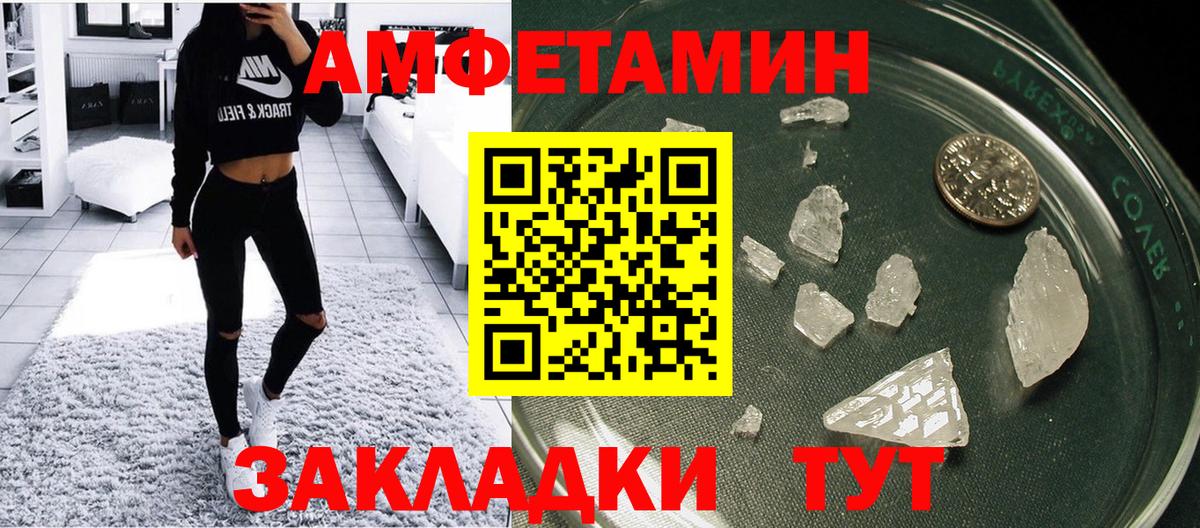 АМФ  АМФЕТАМИН Premium  Вход с VPN  Киров 