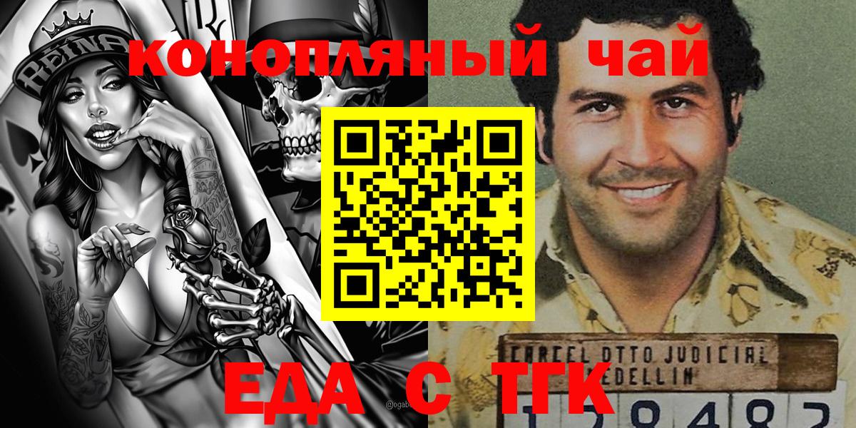Киров  Печенье с ТГК конопля  Вход с VPN 