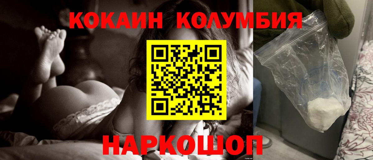 Киров  COCAIN  Cocaine 99%  Вход с VPN  Cocaine Колумбийский 