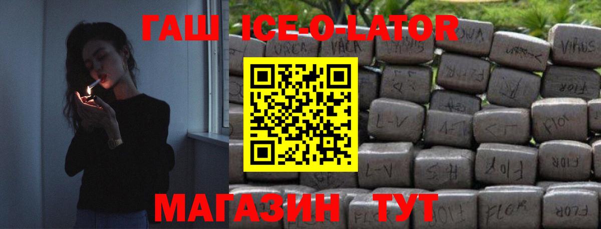 Киров  ГАШИШ  ГАШ hashish  Вход с VPN  ГАШ хэш 