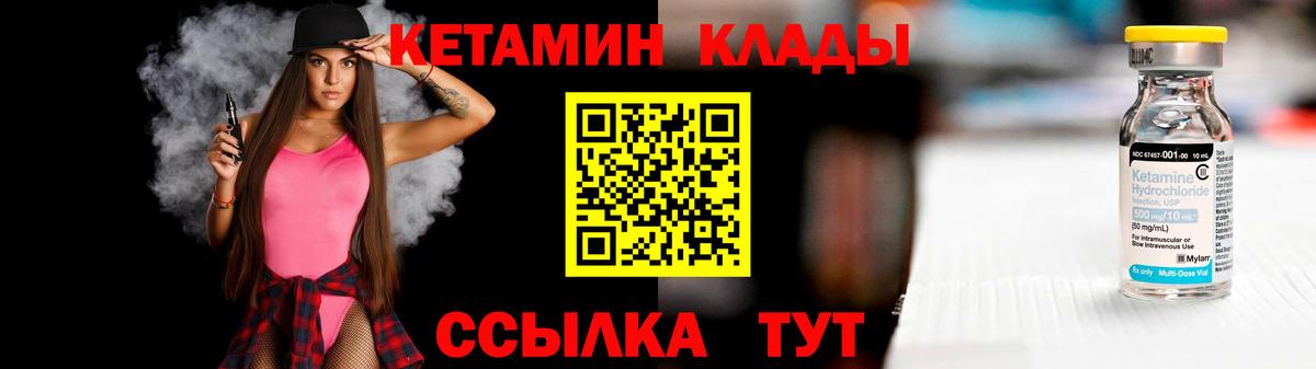 Киров  КЕТАМИН VHQ  Вход с VPN 
