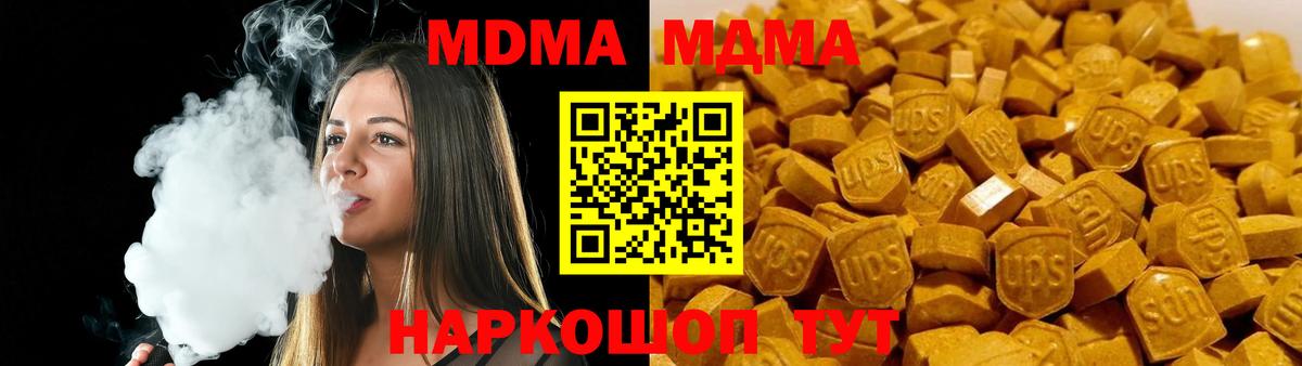 МДМА Molly  MDMA VHQ  Вход с VPN  Киров 