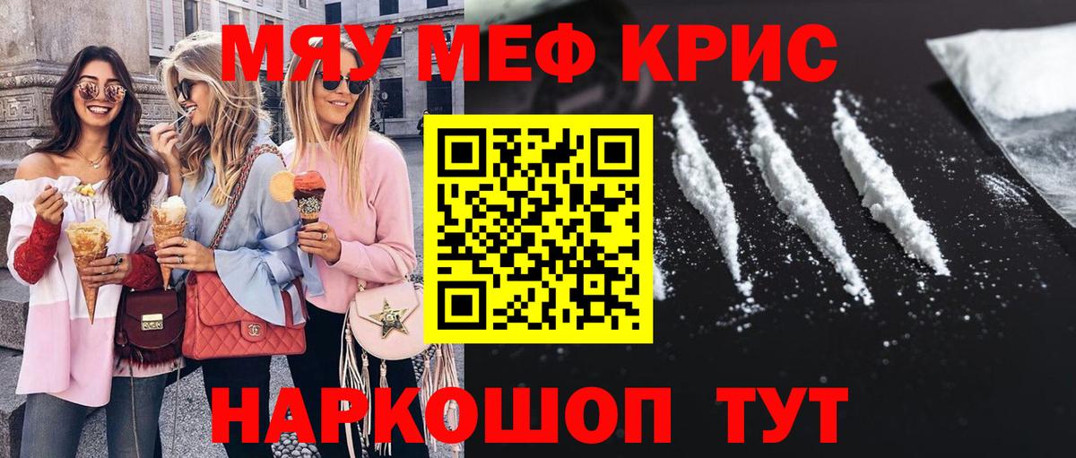 МЯУ-МЯУ 4 MMC  Меф  МЯУ-МЯУ  Киров  Вход с VPN  купить наркотики цена  МЯУ-МЯУ мука 