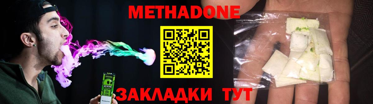 МЕТАДОН мёд  МЕТАДОН белоснежный  Киров  Вход с VPN 
