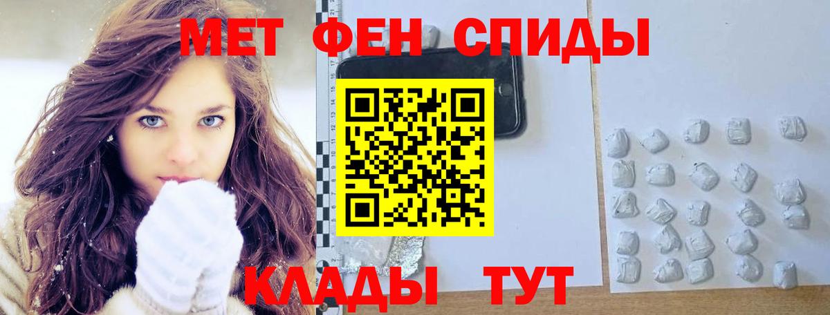 Метамфетамин мет  Метамфетамин мет  Первитин  Вход с VPN  Киров 