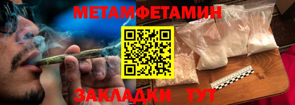МЕТАМФЕТАМИН витя Киров