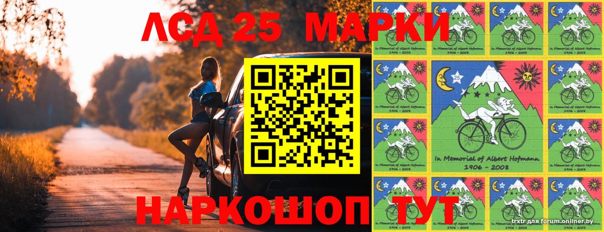 Марки N-bome 1,5мг Киров