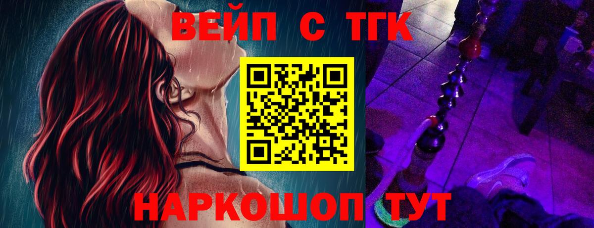 Дистиллят ТГК THC oil  Дистиллят ТГК гашишное масло  Вход с VPN  Киров 