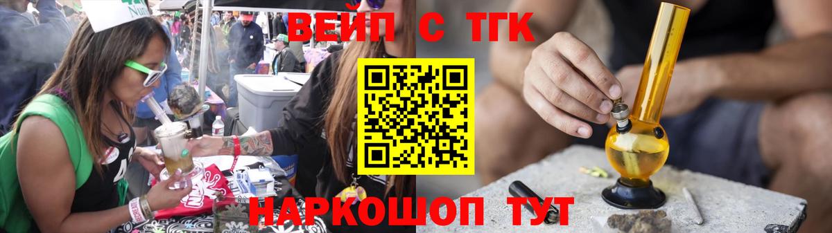 ТГК жижа Киров